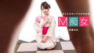 一本道1pon-080120-001 M痴女 双葉みお