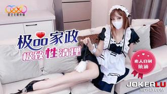  素人自制依涵 极品家政极致性情理