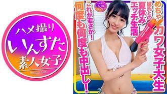 413INSTC-332 泳裝美少女 這就是年輕的身體！超可愛女大學生 和男朋友夏天的色情生活流出,いんすた,N/A
