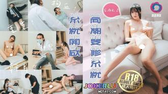  高潮雙修系統開啟 渡边传媒