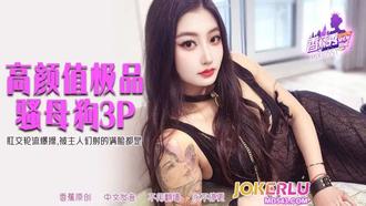  XJX-551【香蕉秀】 肛交轮流爆操，被主人们射的满脸都是 香蕉传媒