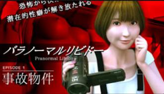 MADVERMILLION-001 超自然性欲觉醒！意外继承的淫乱遗产3D