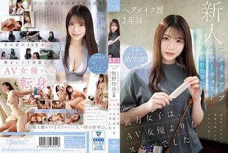 CAWD-790 2年髮型化妝經驗化妝師Reina Makino 20歲AV出道卡哇伊*幕後妹子比AV女優還淫蕩 - 牧野怜奈