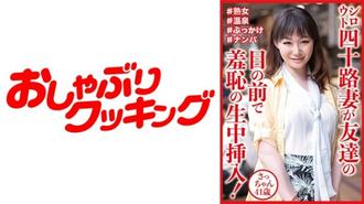 DHT-0812 一個業餘的40歲已婚女人可以在朋友面前！ - - 薩坎 41 歲 270 1