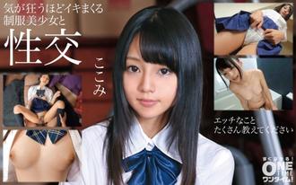 OTIM-190 與一個穿著制服的漂亮女孩發生性關係，她變得瘋狂 Kokomi