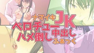 囂張JK