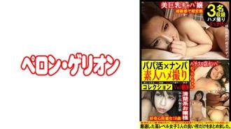 PRGO-360 爸爸生活 x 拾取業餘奇聞趣事系列 3