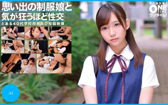 OTIM-306 與記憶中的製服女孩做愛會讓你瘋狂 AI