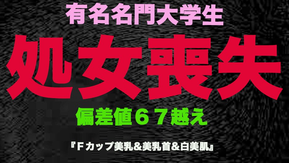 FC2-PPV-3253190 &#039;身体&#039;名牌大学生，偏差超65，学前班晕倒的天才！ ！ Asasado Kaeda G 杯美女大奶饼！ 《个人射击》个人射击原创第337人