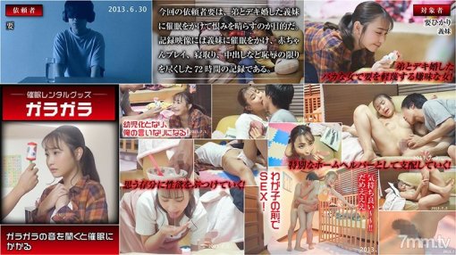 [HYPN-009]催眠レンタル フリーターの俺を馬鹿にする義妹を強制催眠で変態化！アイテム:催眠ガラガラ 愛瀬るか