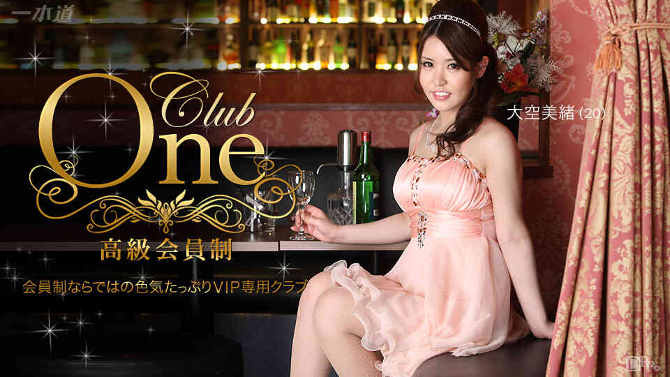 一本道 061215_096 大空美緒 「CLUB ONE　大空美緒」