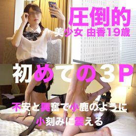 FC2-PPV-1424799-1 [限量4980pt → 2980pt]压倒性美少女Yuka 19岁首次3P从姐姐的带领下入侵女同性恋3P购买特权可用