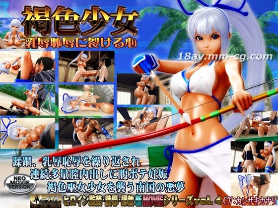  [3D]褐色少女乳辱恥辱に裂ける心 