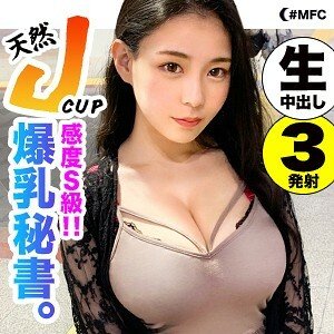 MFC-051 尤里亞