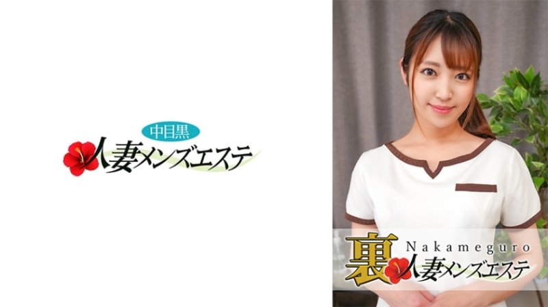 NHMSG-029 有真正的表演！中目黑妻浦浦男士美容沙龍Sara