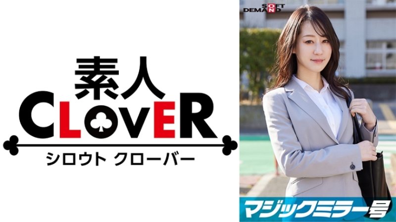SDMM-11201 在頂尖公司工作的精英白領【水瀨】在《魔鏡特刊》中，以「內衣製造商的監測調查」為題，一邊坐立不安地擺弄著自己的胸部，一邊接受採訪。色情的評論，你不會從她那看似天真爛漫的